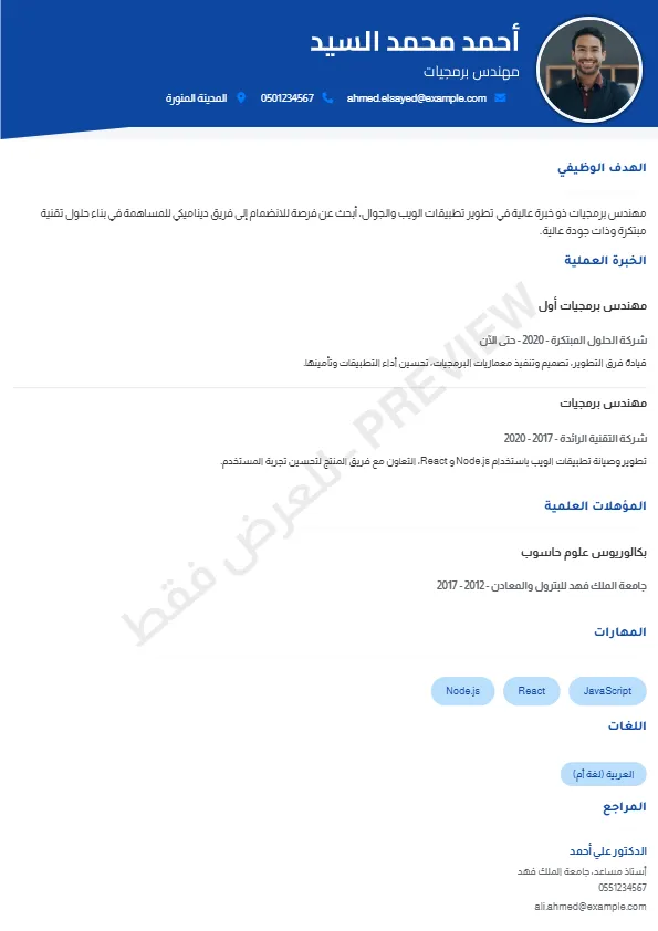 معاينة النموذج العادي 2